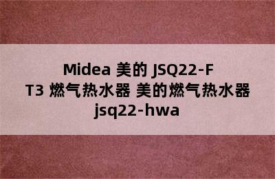 Midea 美的 JSQ22-FT3 燃气热水器 美的燃气热水器jsq22-hwa